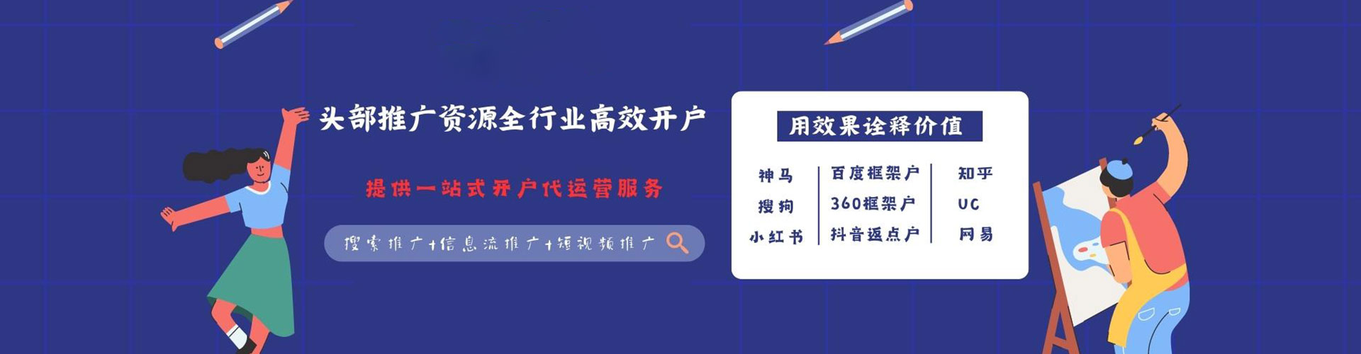 港北百度推广排名